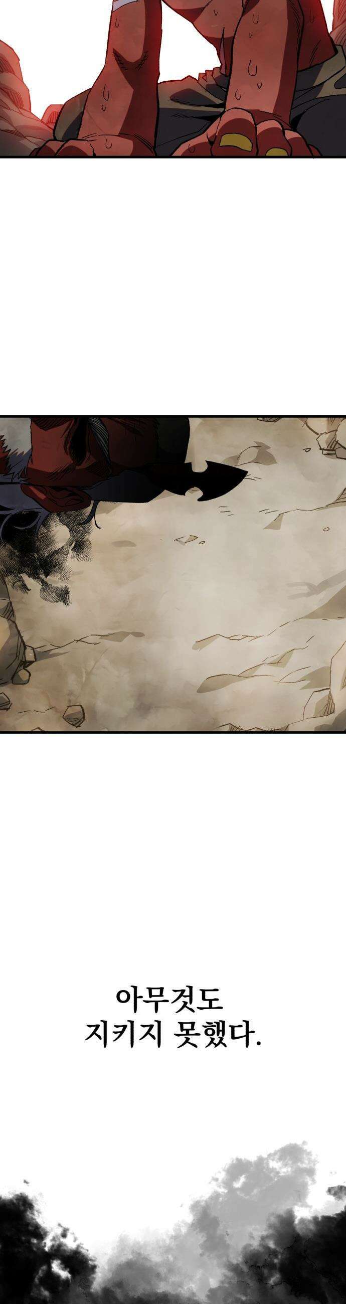 심검의 용사 - 27화 지하, 도망(4) 42