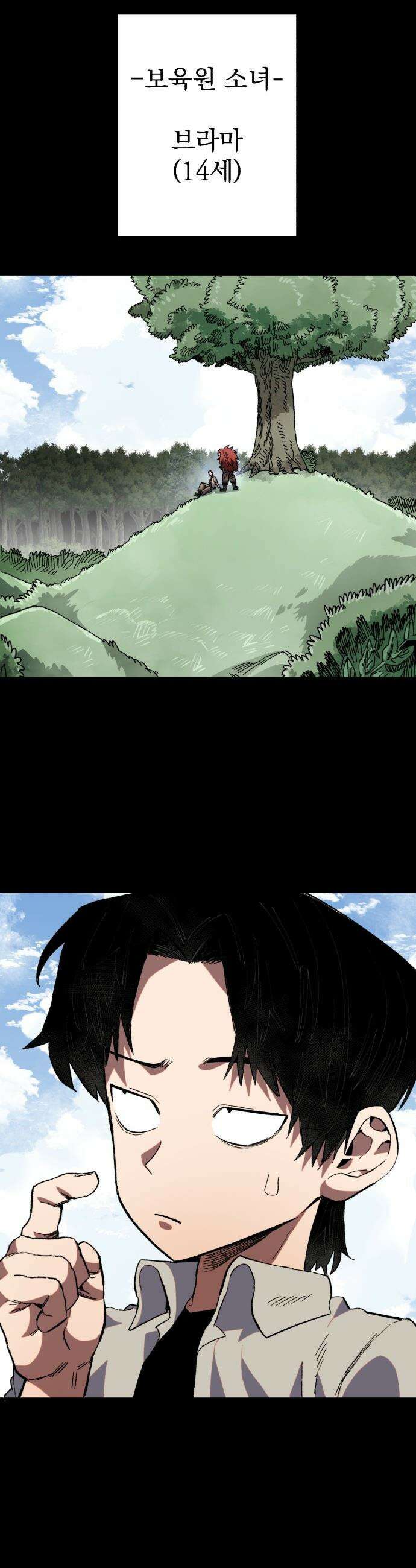 심검의 용사 - 27화 지하, 도망(4) 45