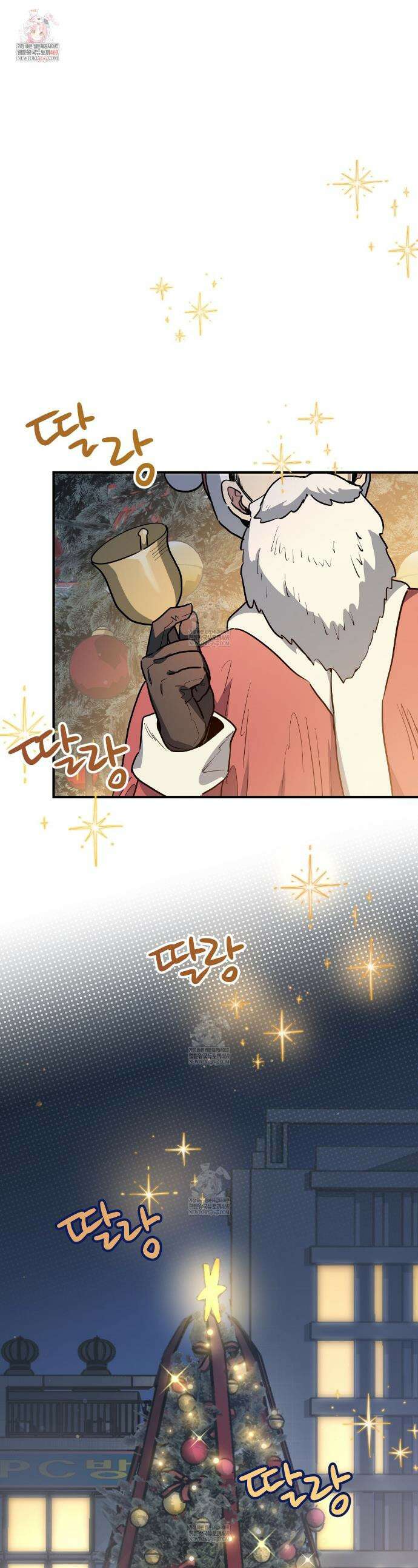 크레이지 리치 산타 1화 1