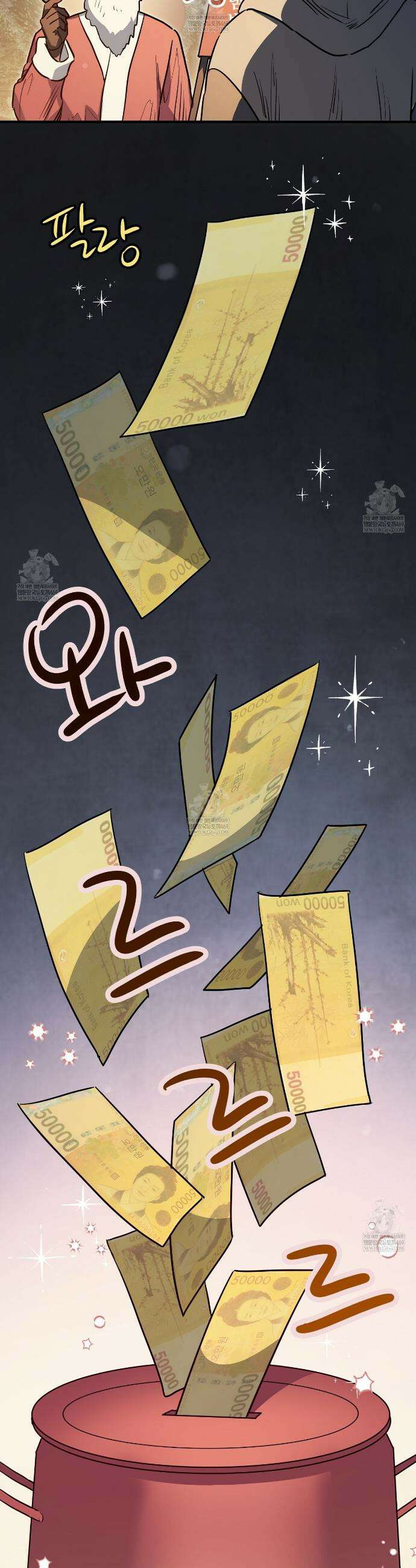 크레이지 리치 산타 1화 3