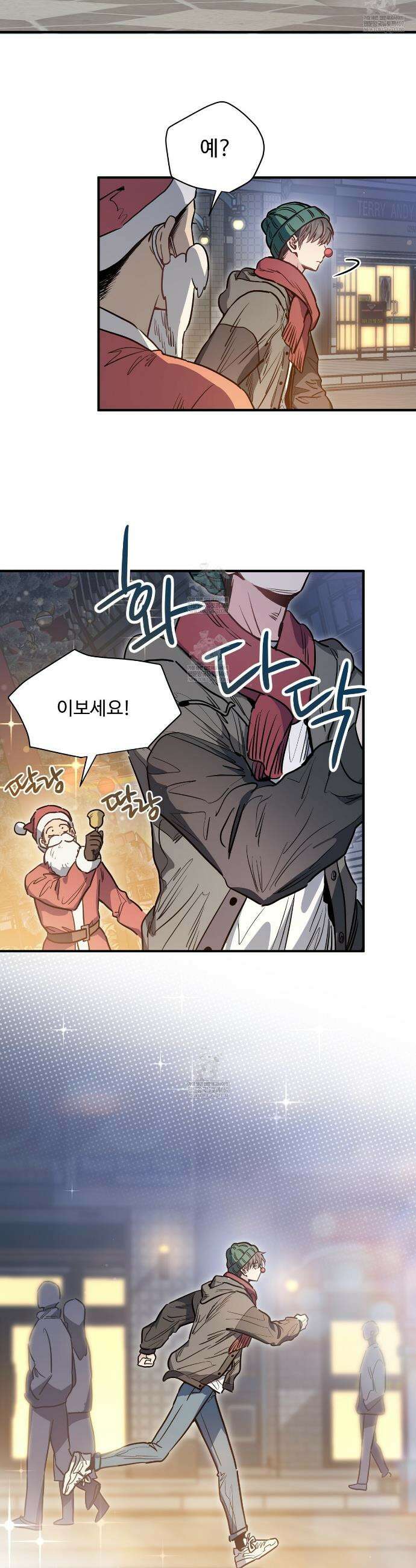 크레이지 리치 산타 1화 6