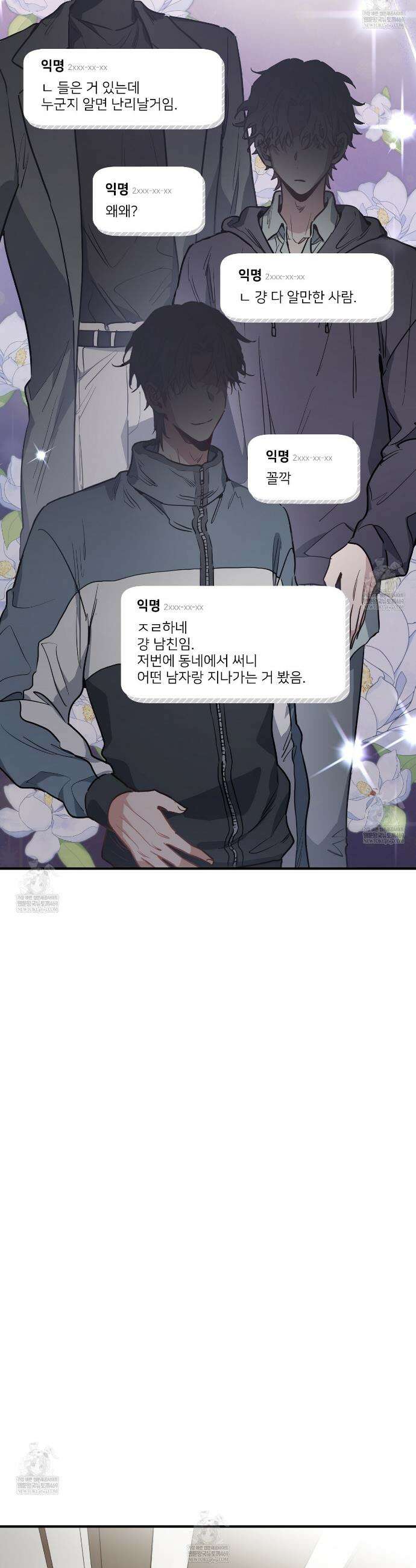 크레이지 리치 산타 1화 10