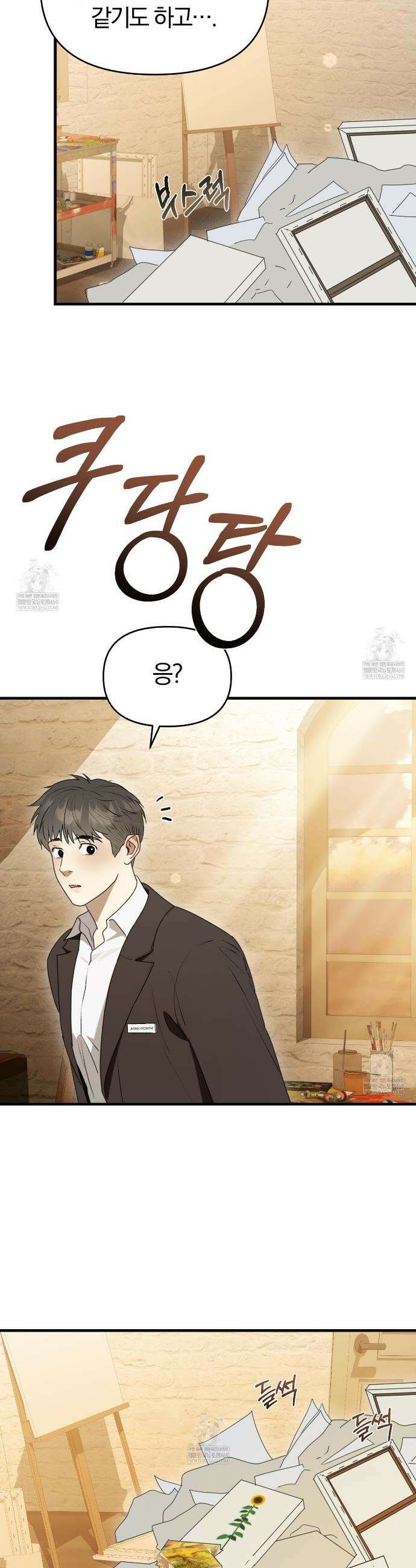 박물관의 라피로사 3화 3