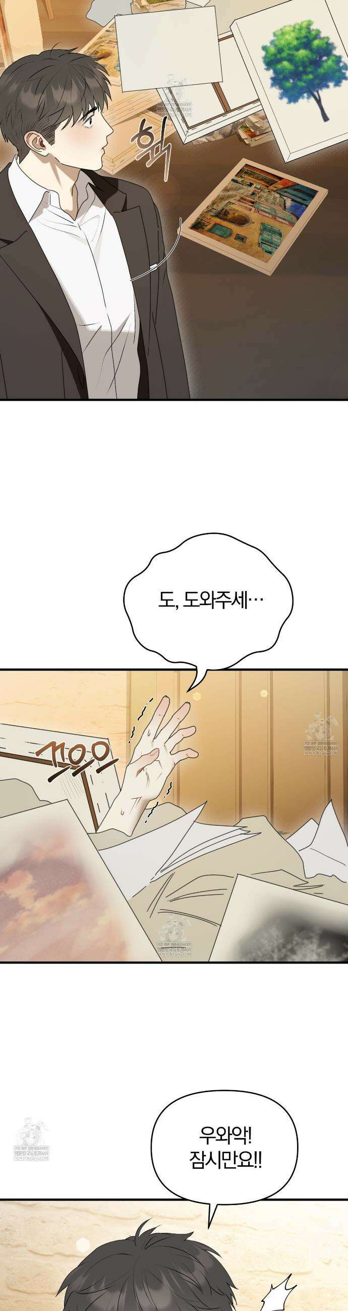 박물관의 라피로사 3화 4