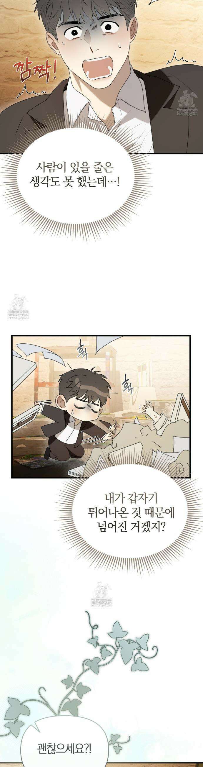 박물관의 라피로사 3화 5