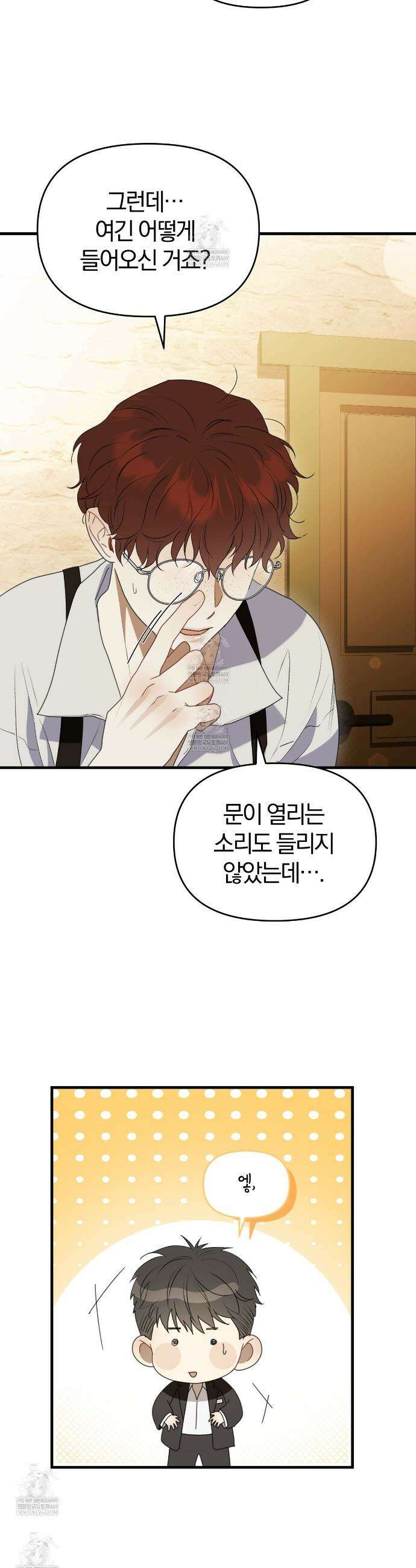 박물관의 라피로사 3화 7