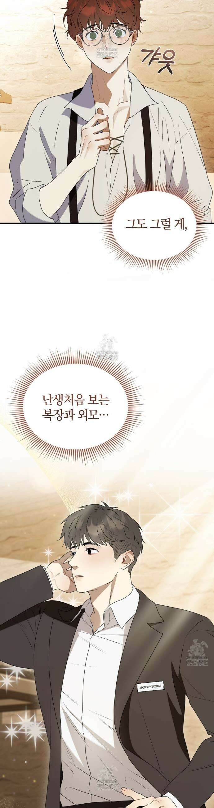 박물관의 라피로사 3화 9