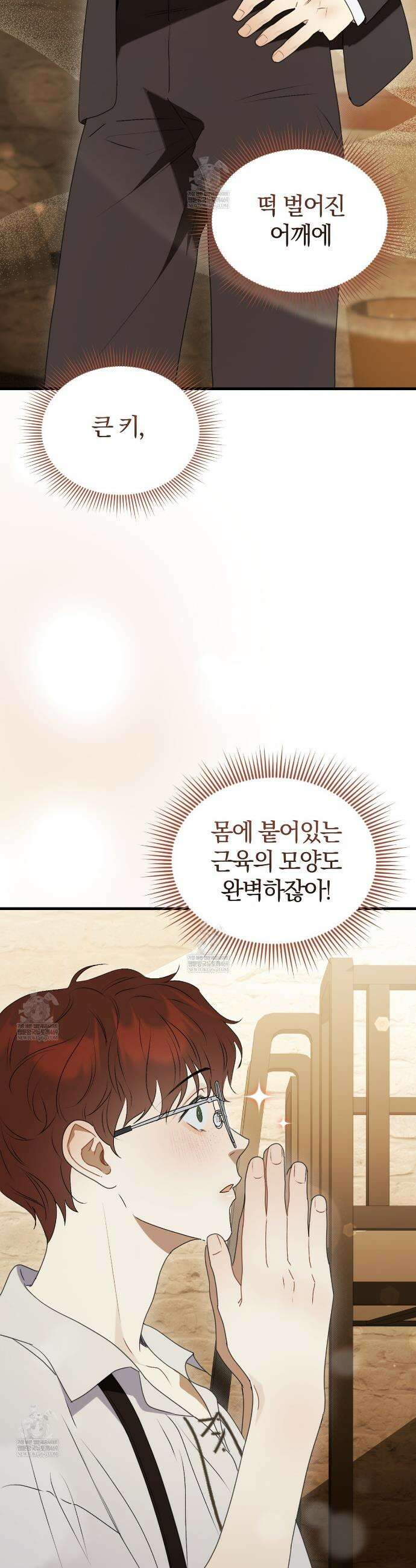 박물관의 라피로사 3화 10