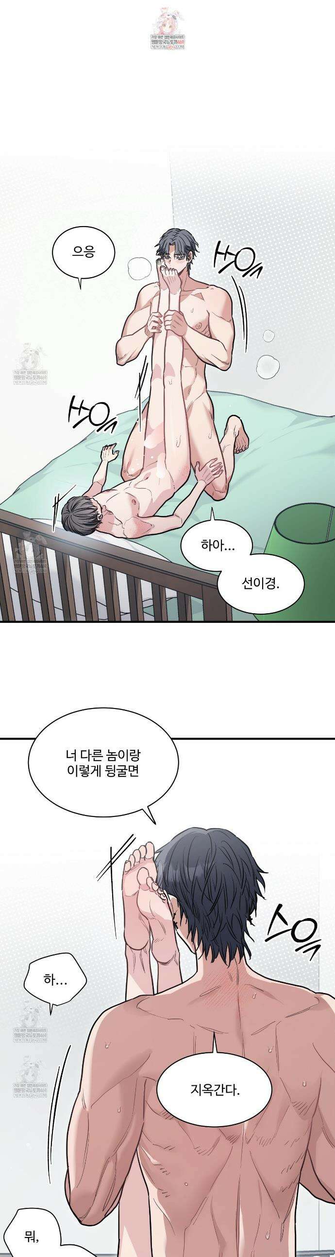 크레이지 리치 산타 8화 1