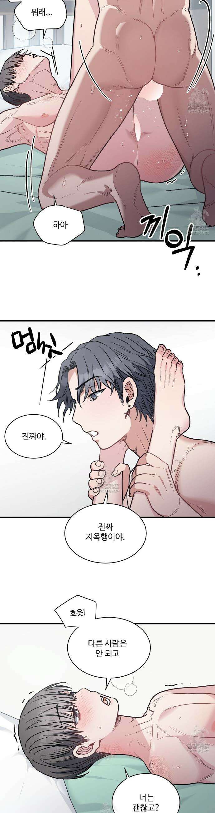 크레이지 리치 산타 8화 2