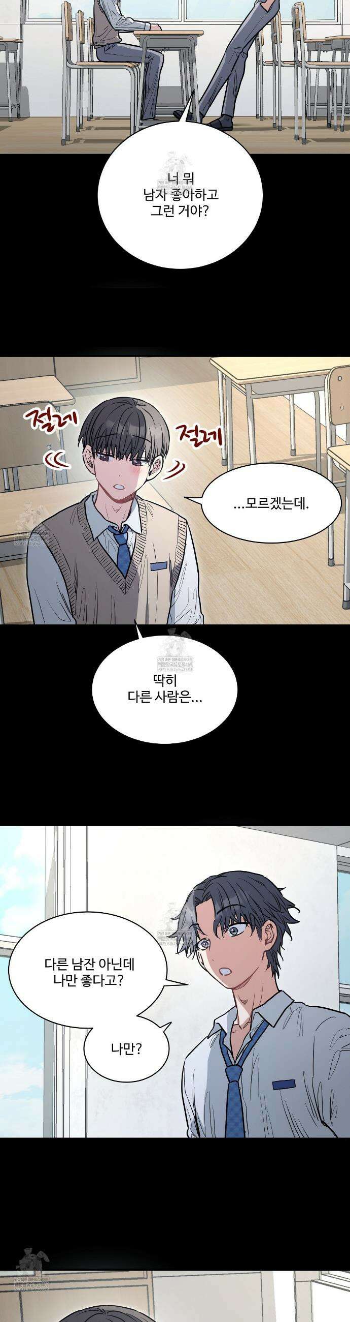 크레이지 리치 산타 8화 5