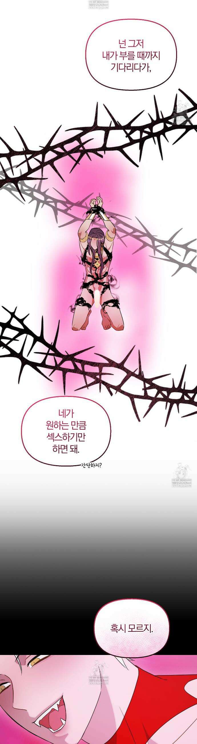 박물관의 라피로사 10화 3