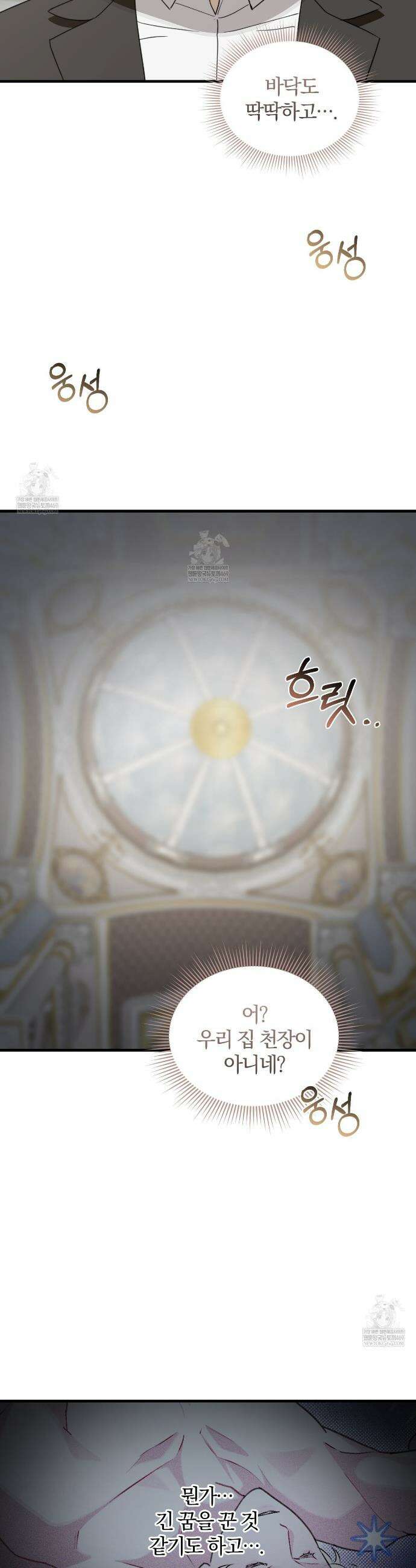 박물관의 라피로사 13화 2