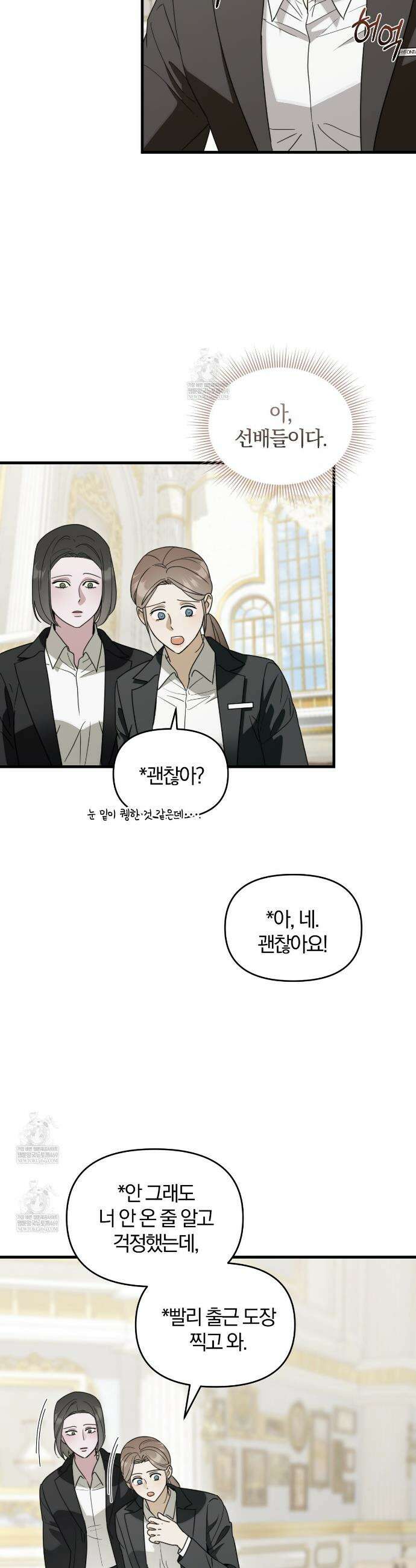 박물관의 라피로사 13화 5