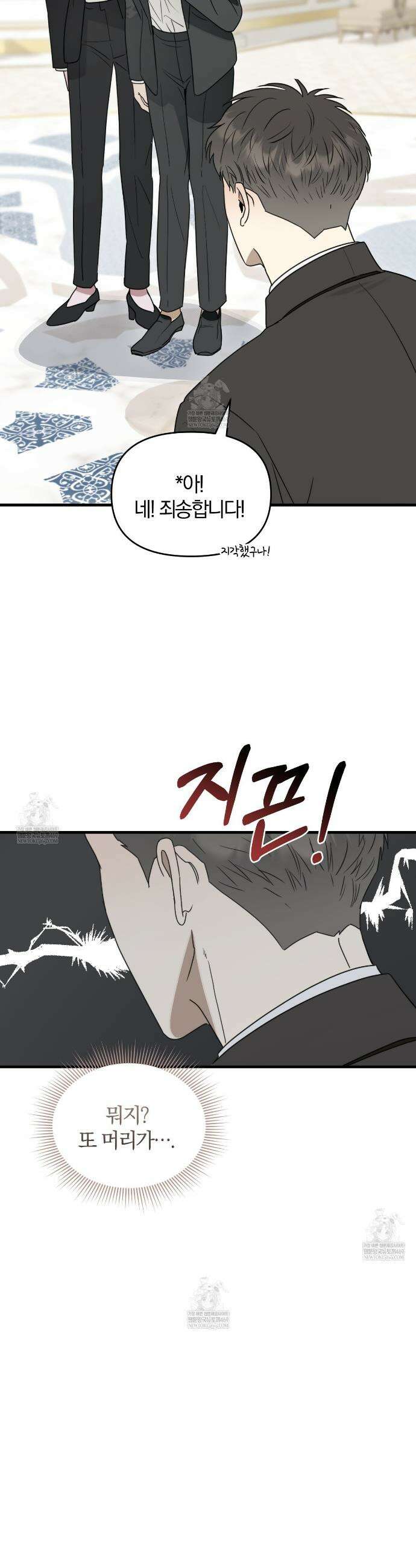 박물관의 라피로사 13화 6