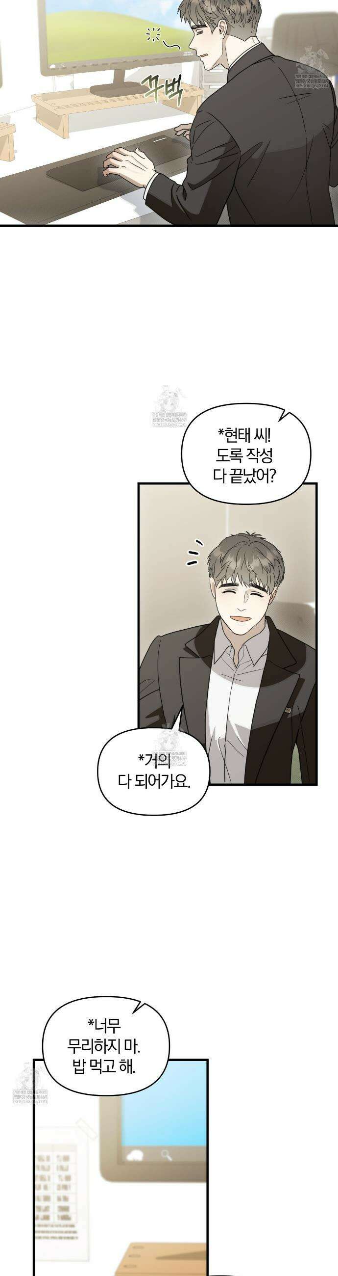 박물관의 라피로사 13화 8