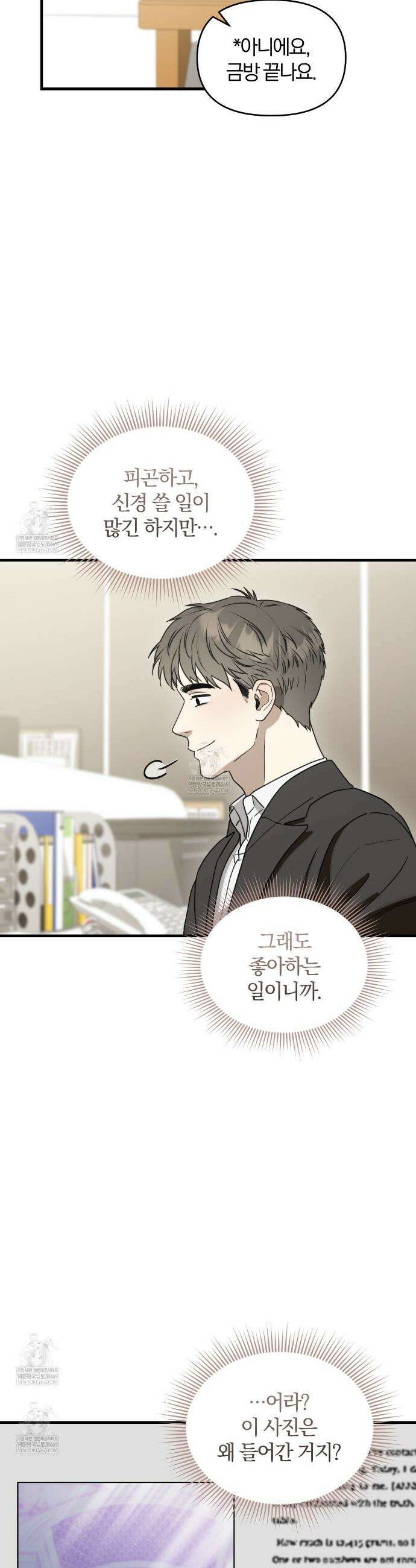박물관의 라피로사 13화 9