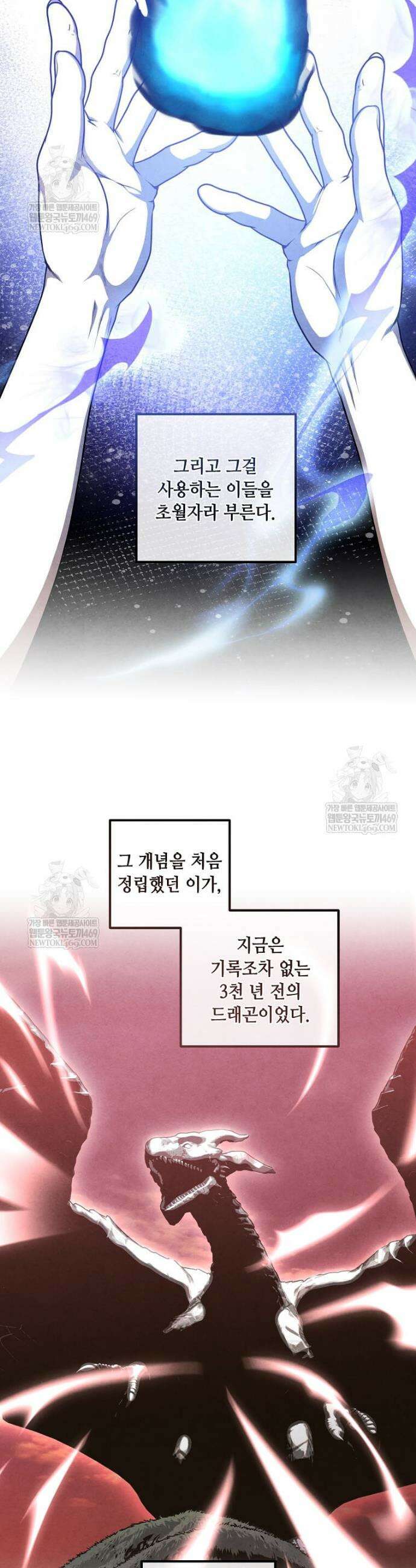 후작가의 역대급 막내아들 158화 2
