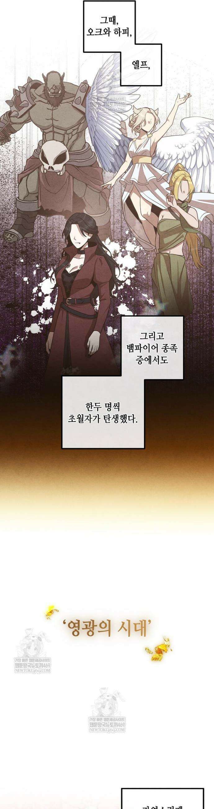 후작가의 역대급 막내아들 158화 4