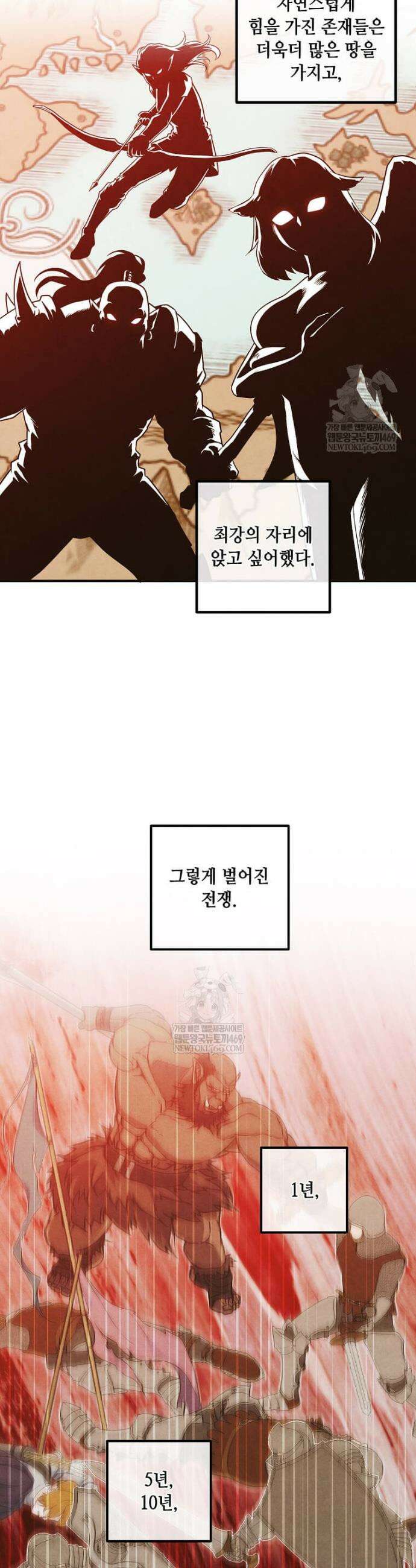 후작가의 역대급 막내아들 158화 5