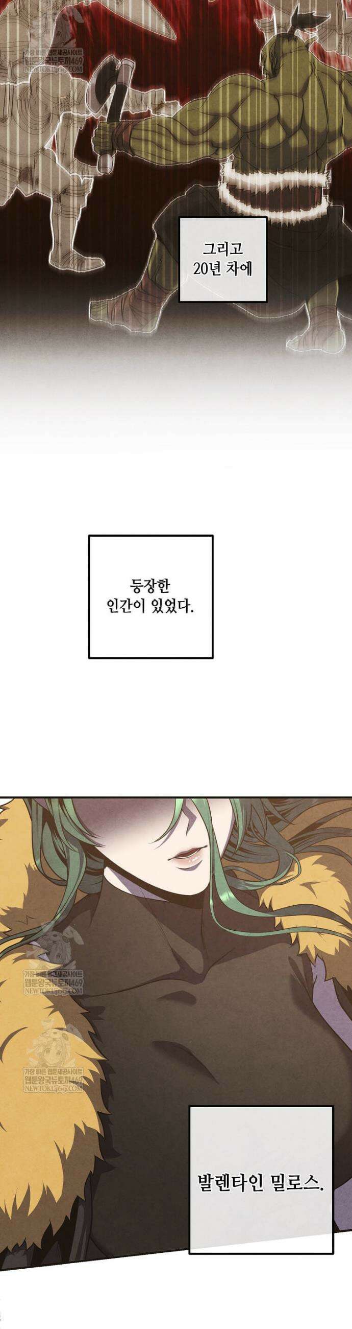 후작가의 역대급 막내아들 158화 6