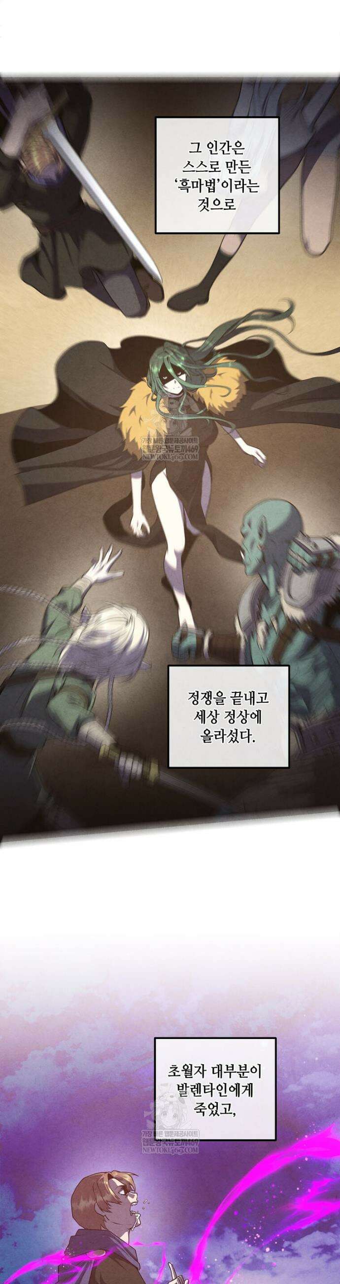 후작가의 역대급 막내아들 158화 7