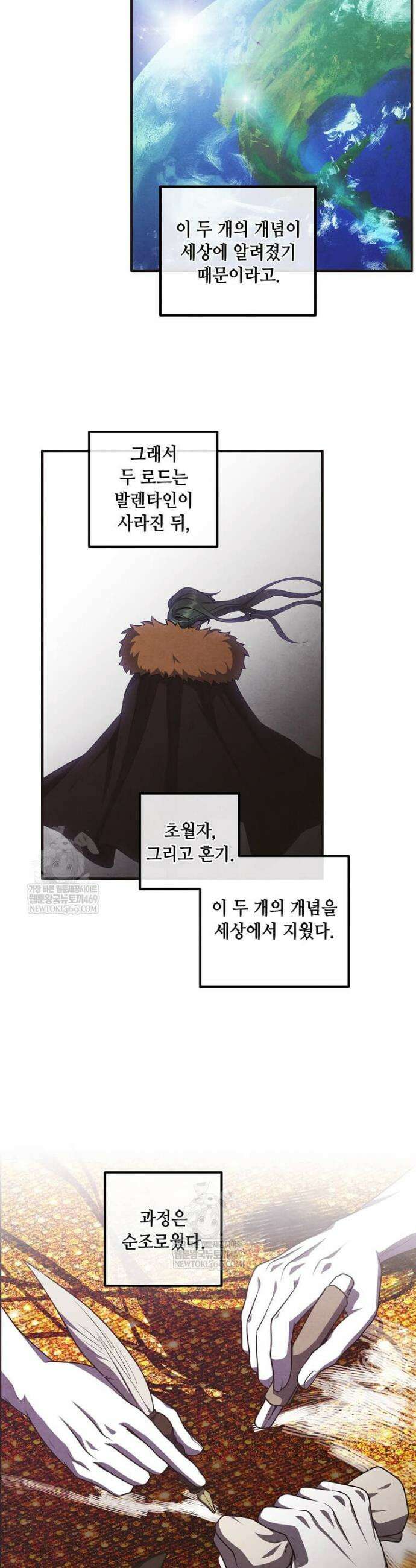 후작가의 역대급 막내아들 158화 10