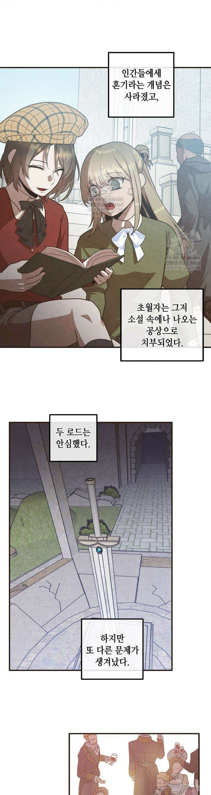 후작가의 역대급 막내아들 158화 13