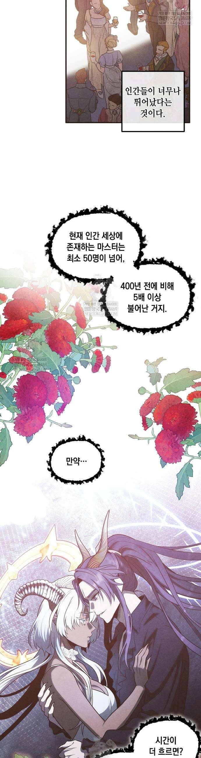 후작가의 역대급 막내아들 158화 14