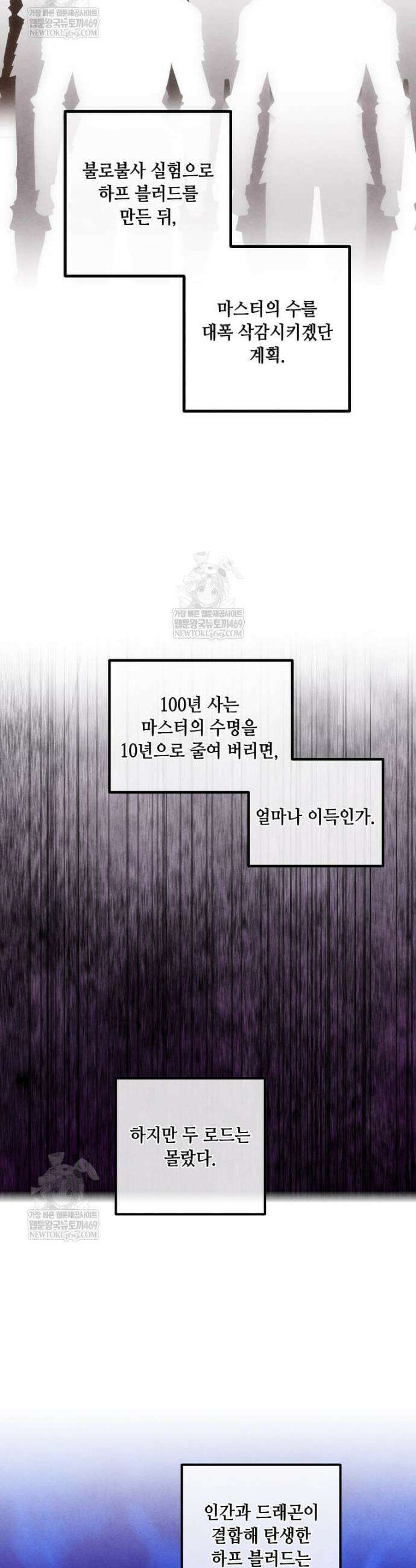 후작가의 역대급 막내아들 158화 16