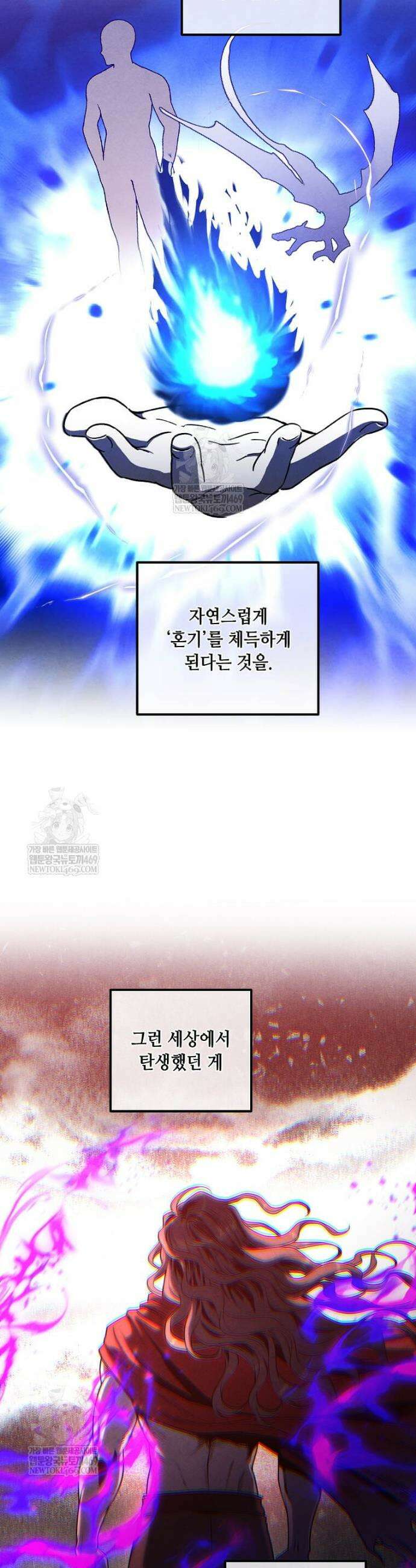 후작가의 역대급 막내아들 158화 17