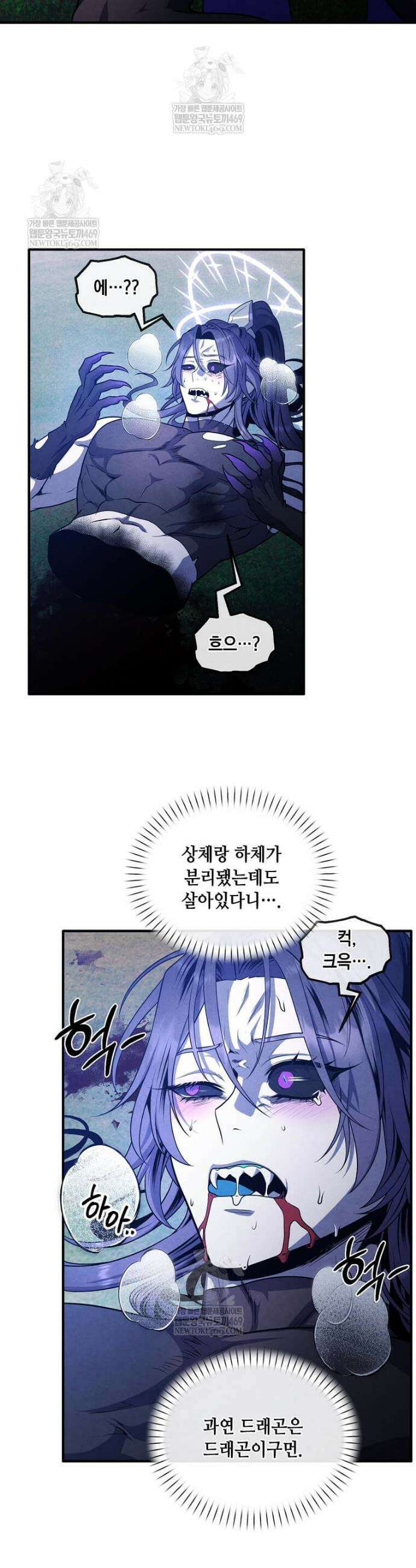 후작가의 역대급 막내아들 158화 22