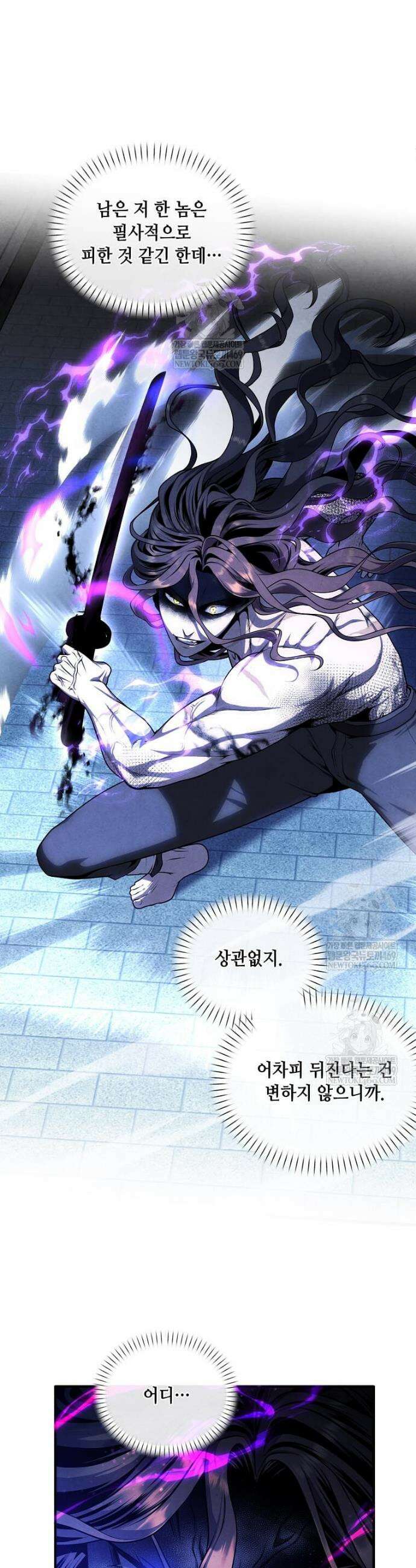 후작가의 역대급 막내아들 158화 23