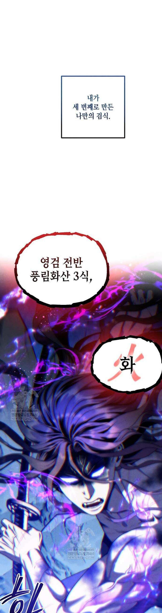 후작가의 역대급 막내아들 158화 26