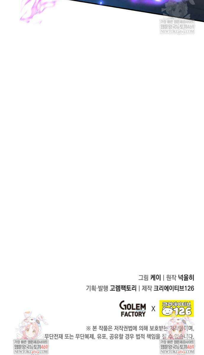 후작가의 역대급 막내아들 158화 34