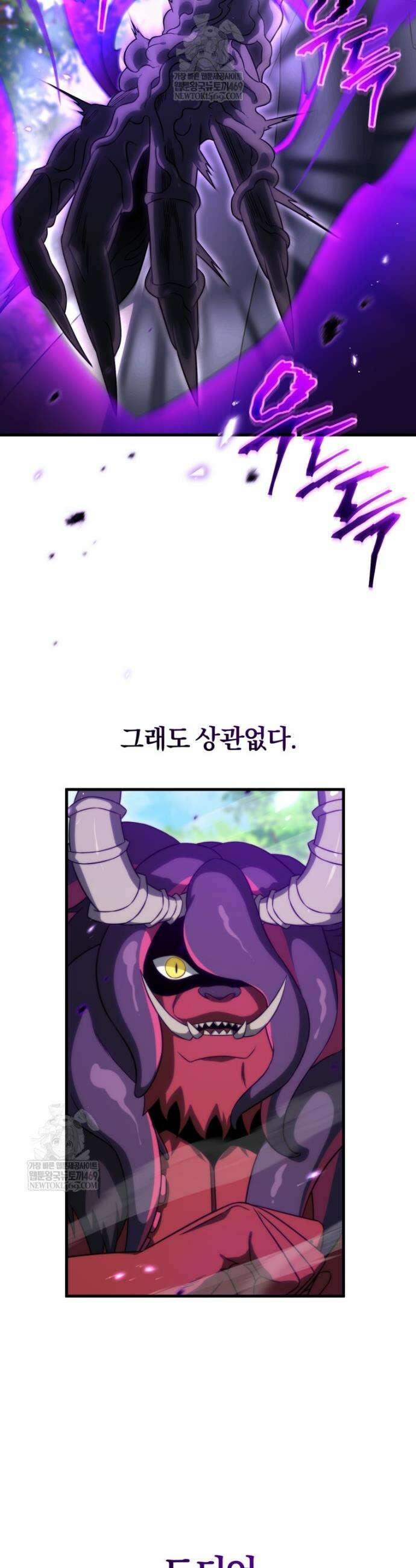 만 년 만에 귀환한 플레이어 141화 6