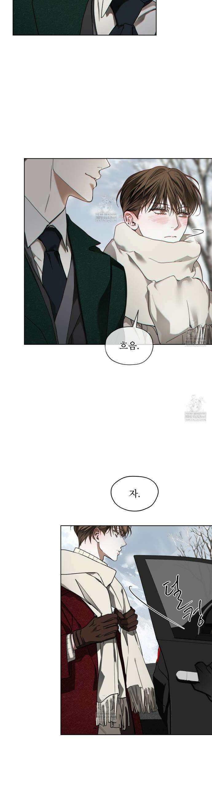 반칙 133화 3