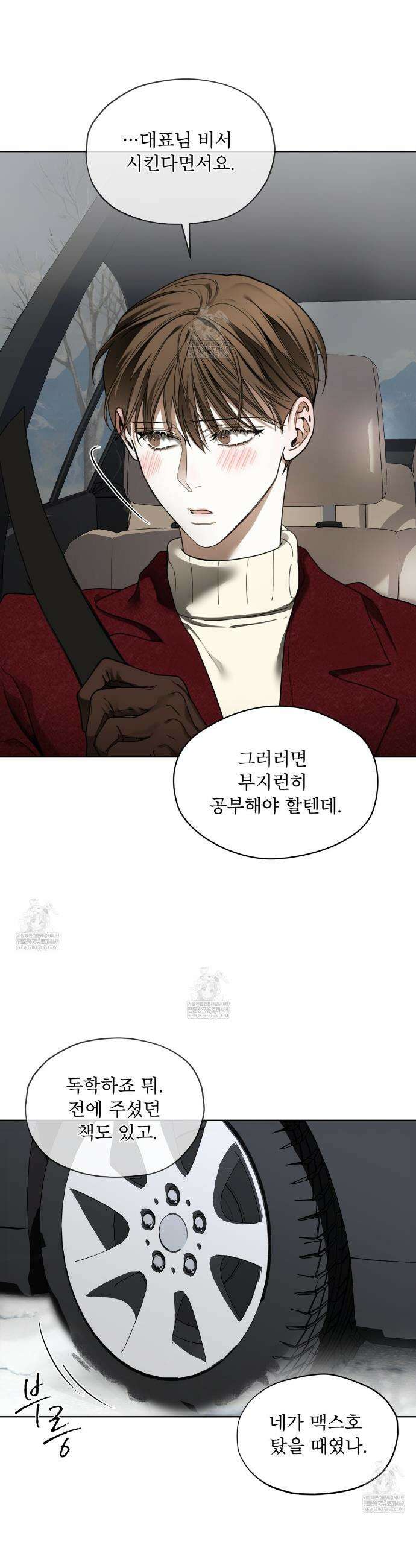 반칙 133화 5