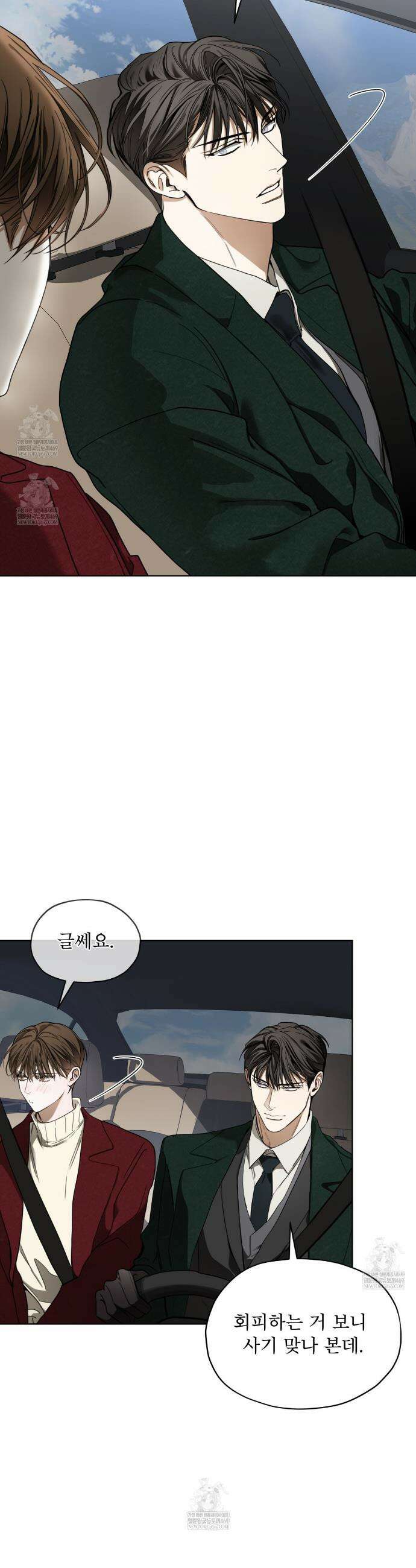 반칙 133화 7