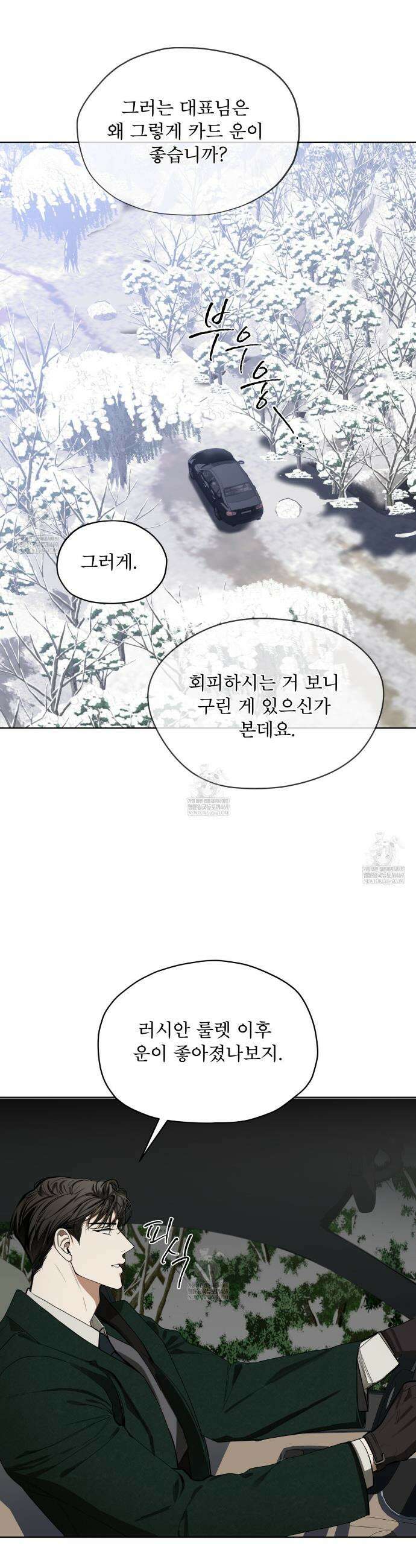 반칙 133화 8