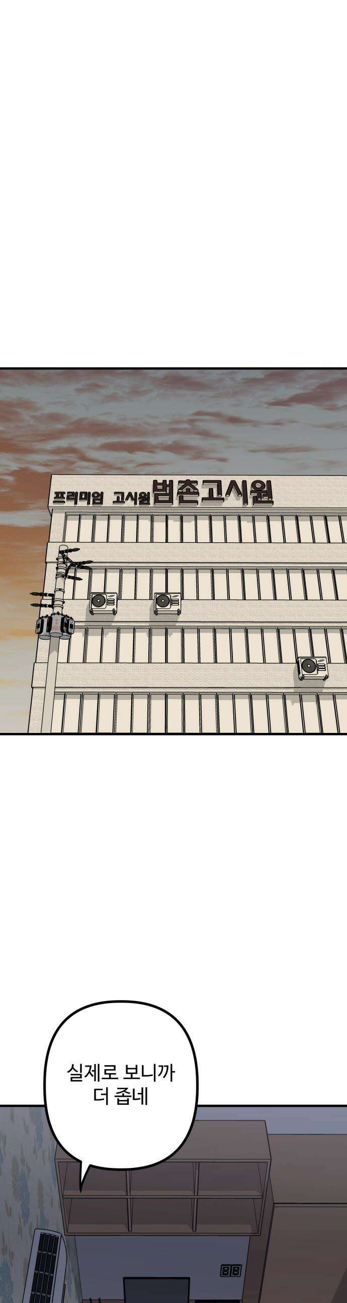 딸들 - 31화: 그림자(2) 1
