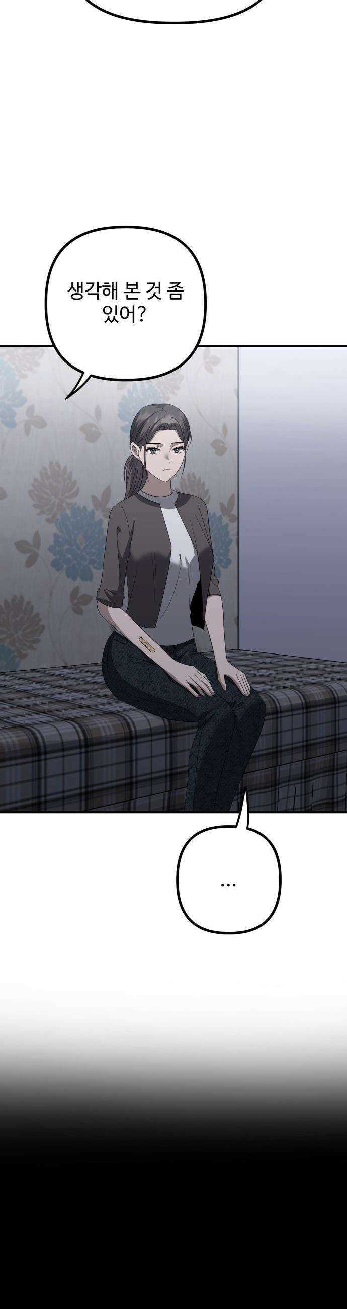 딸들 - 31화: 그림자(2) 4