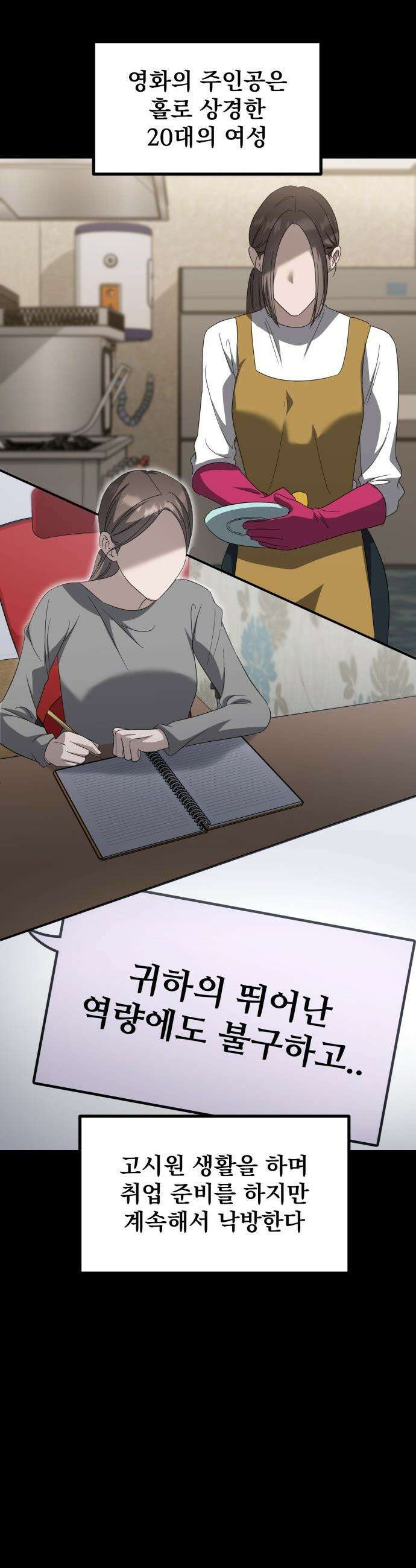 딸들 - 31화: 그림자(2) 5