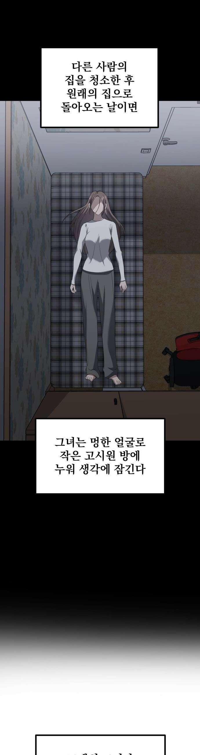 딸들 - 31화: 그림자(2) 6