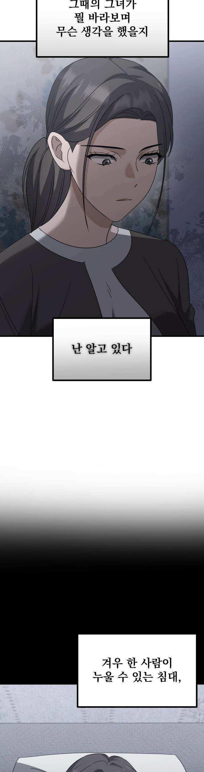 딸들 - 31화: 그림자(2) 7
