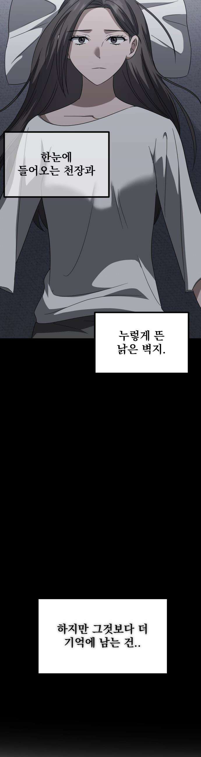 딸들 - 31화: 그림자(2) 8