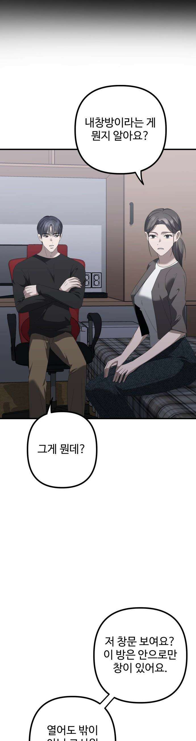 딸들 - 31화: 그림자(2) 9