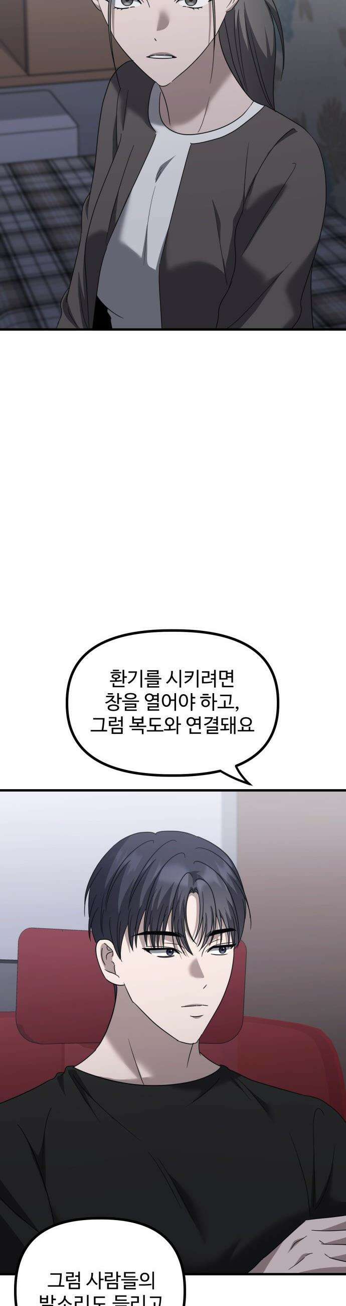 딸들 - 31화: 그림자(2) 11