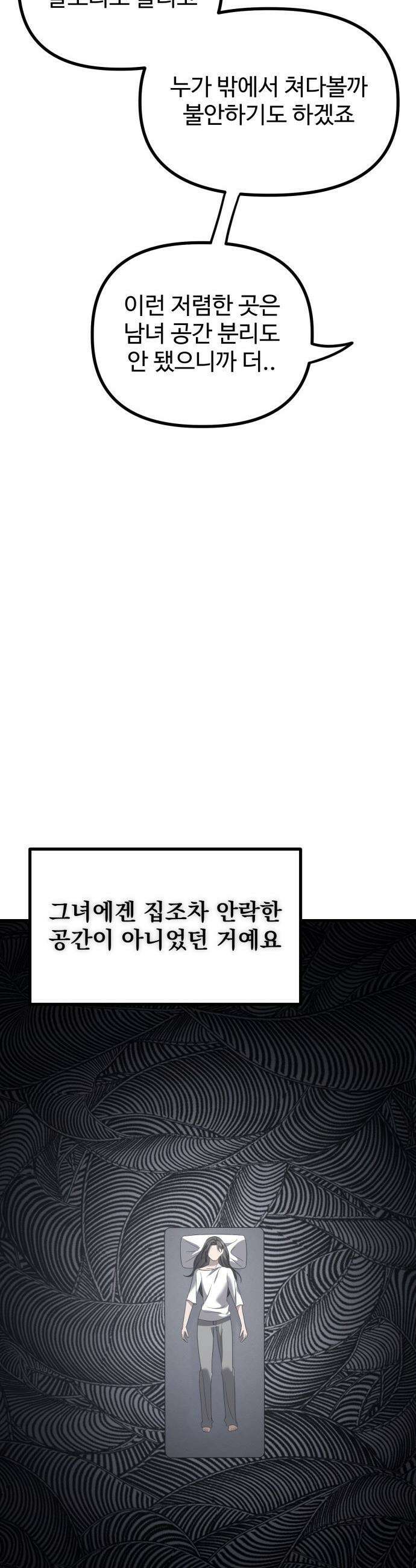 딸들 - 31화: 그림자(2) 12