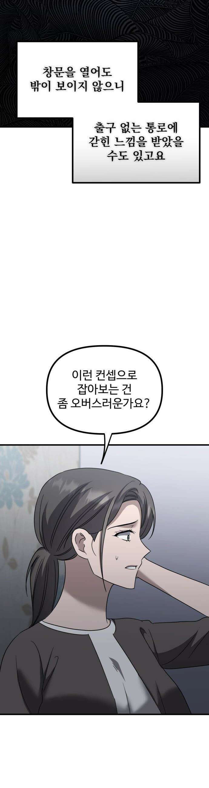 딸들 - 31화: 그림자(2) 13